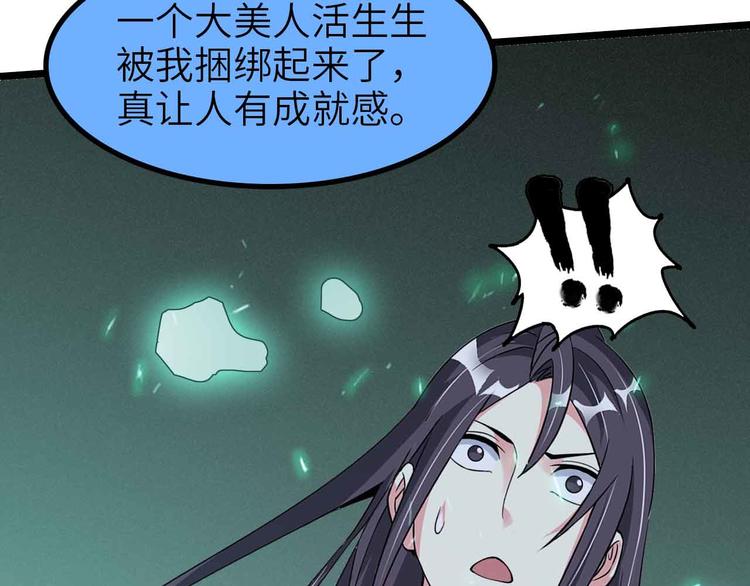 第193话 被制服的大美女11