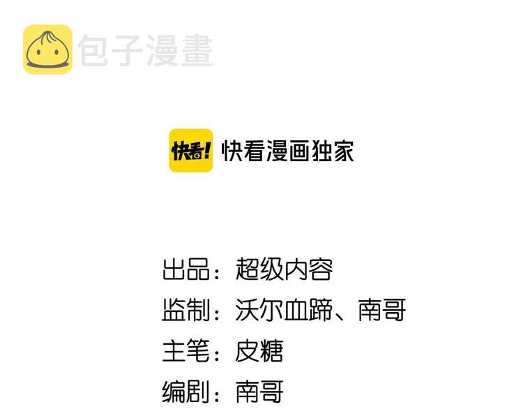 第128话 帮你滋润皮肤！7