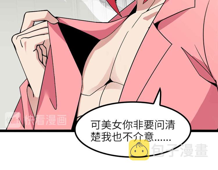 第185话 我只要你的人！47