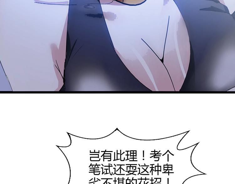 第84话 高超的洞察力65