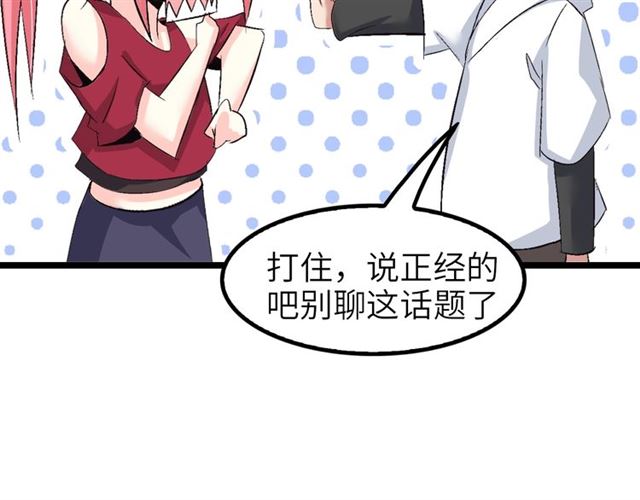 第78话 考试大纲！12