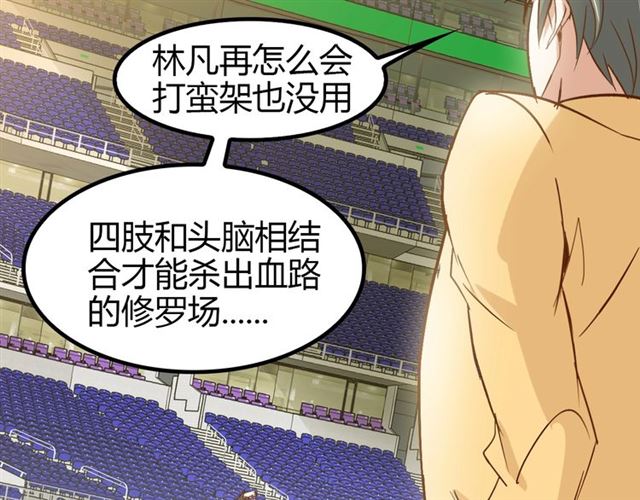 第87话 蛇皮走位32