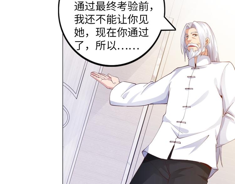 第10话 她身上的秘密？！89