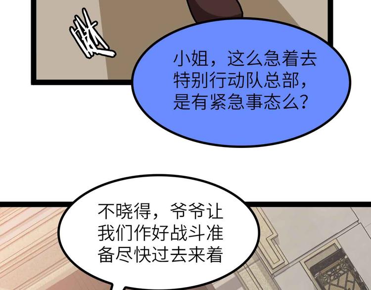 第198话 龙脉藏图，get！17