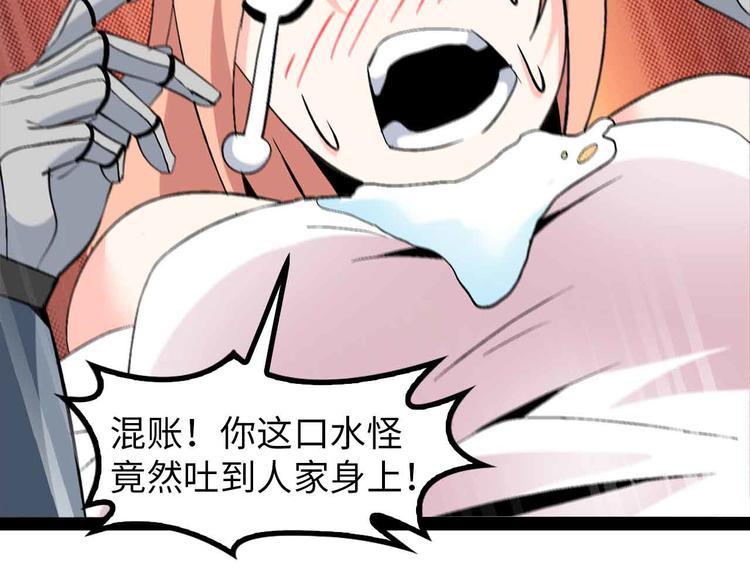 第127话 冒犯淑女！77