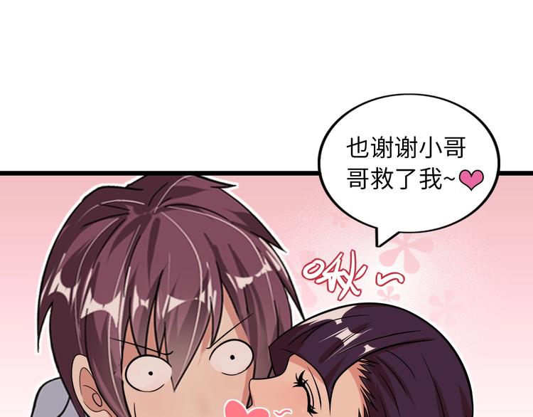 第41话 知男而上78