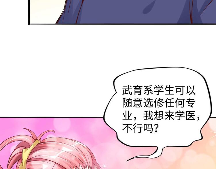 第4话 女校霸的“报复”75