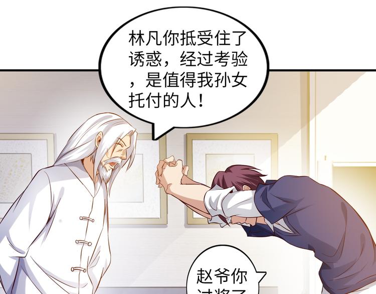 第10话 她身上的秘密？！83