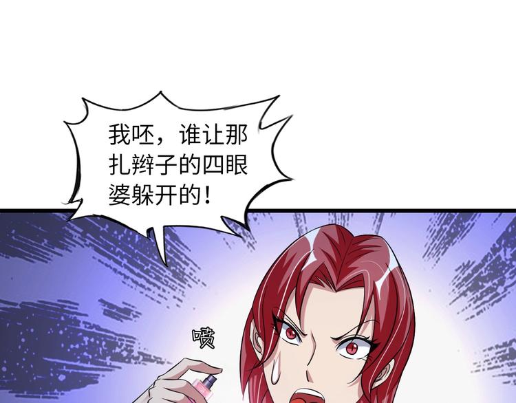 第52话 受伤的身心31