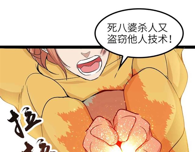 第107话 死亡笔记，登场！29