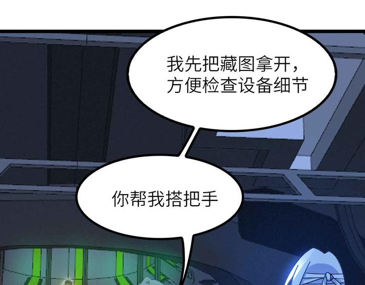 第199话 藏图惨遭毒手43