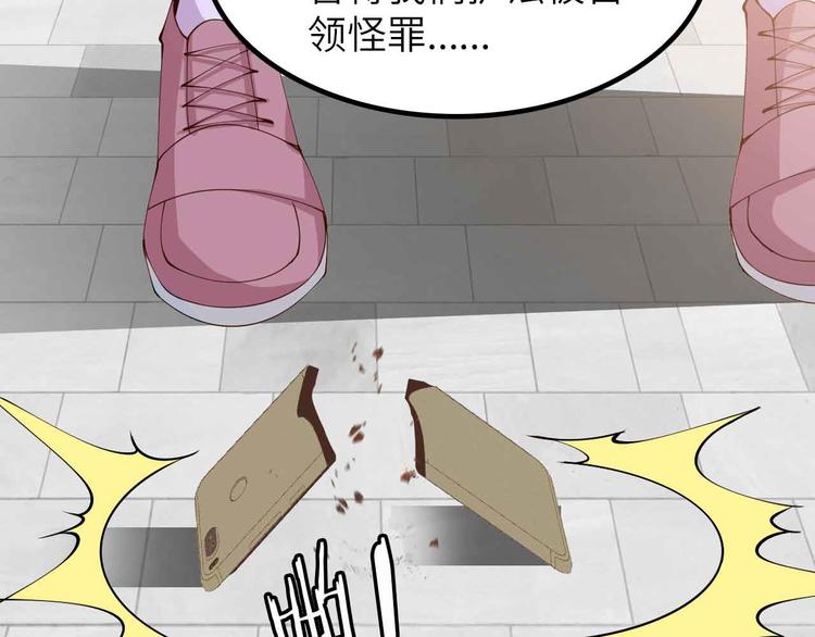 第198话 龙脉藏图，get！89