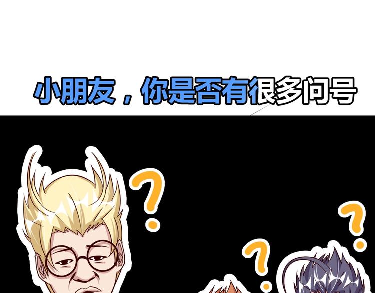 第88话 成功的秘诀！30