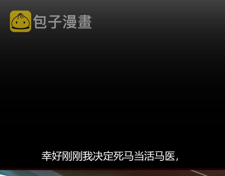 第30话 我的蘑菇被她吃了！99