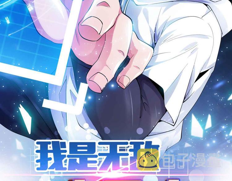 第123话 老子也上天了！6