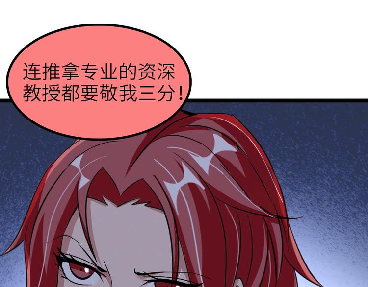 第64话 顺手收拾52