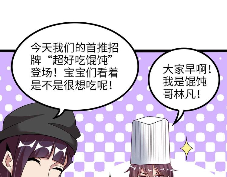 第170话 发家致富新路子！77