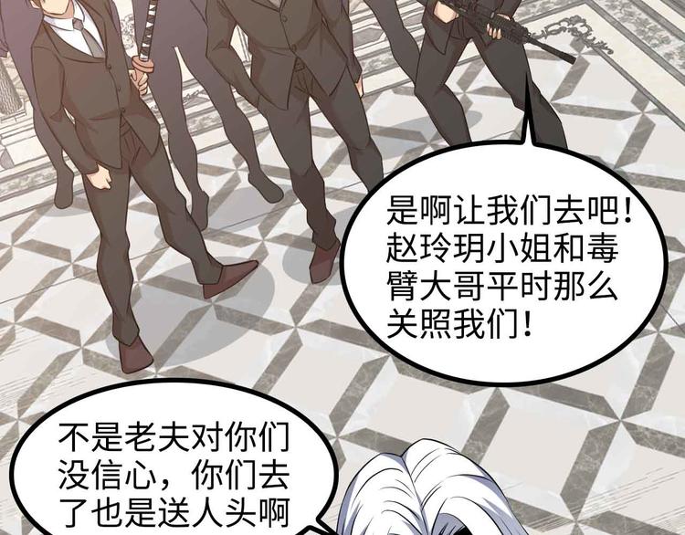 第143话 仇恨的力量！75
