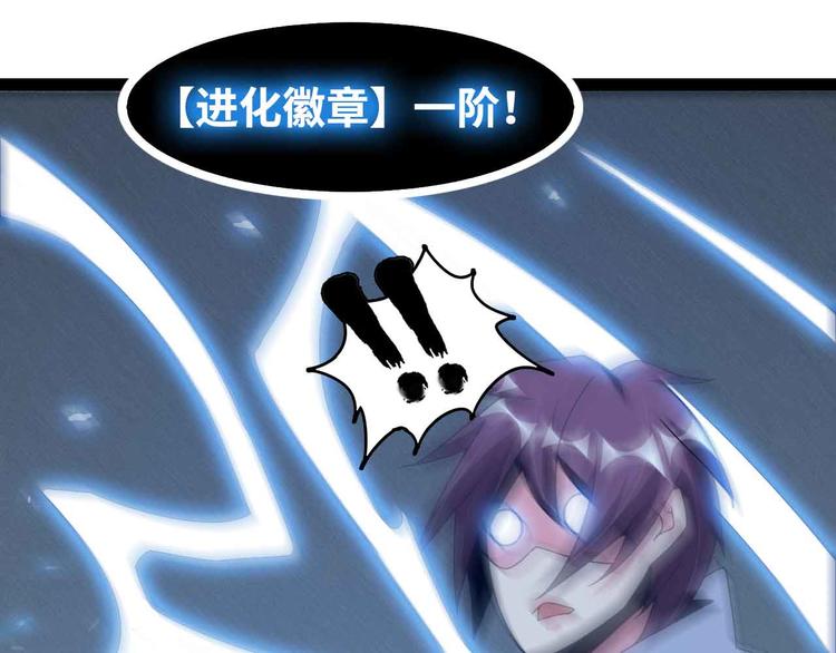 第165话 进化徽章！36