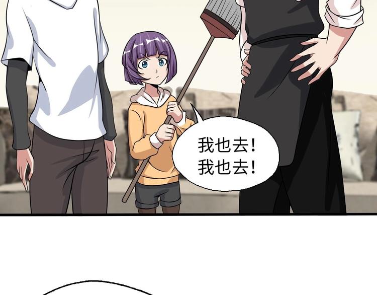 第47话 开始行动！51