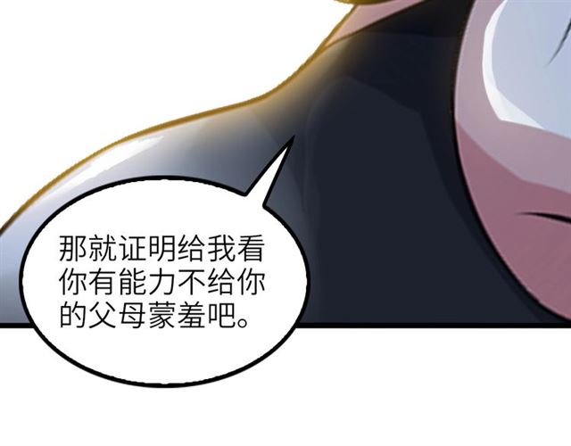 第77话 我一定要进入武育系！68