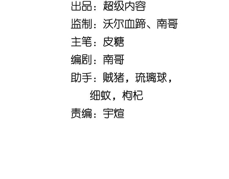 第203话 首领，登场！5
