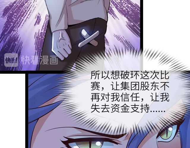 第111话 电竞大赛开始！92