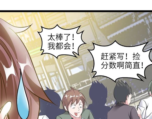 第81话 颜值分！56