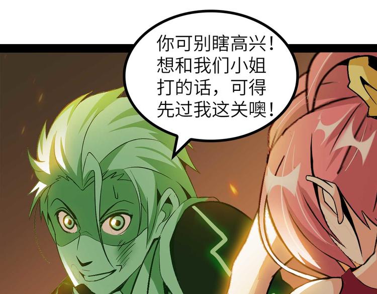 第141话 把我抢回来吧！70