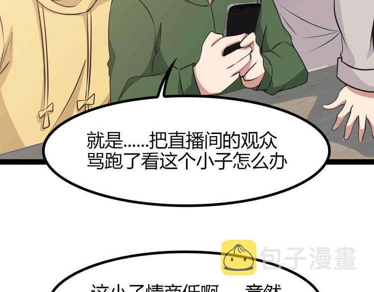 第171话 不要再捉弄我了！12