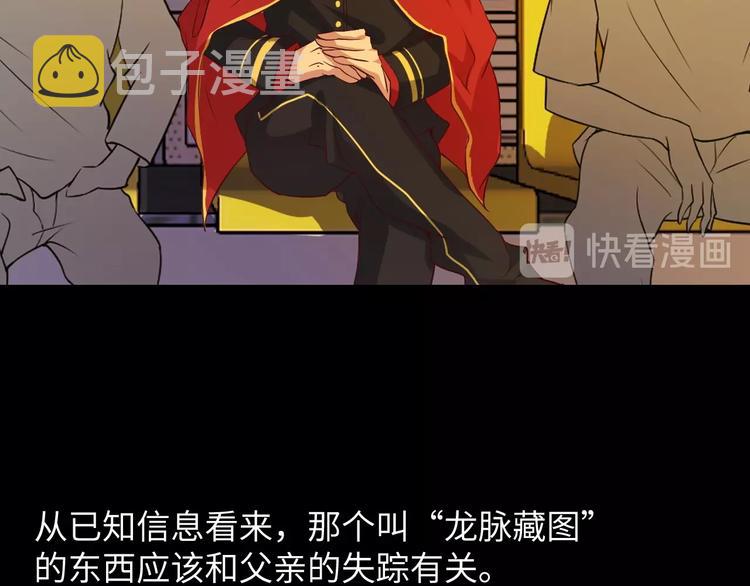 第28话 强敌杀到！32