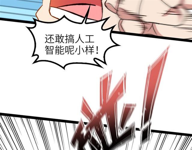 第100话 发现弱点74