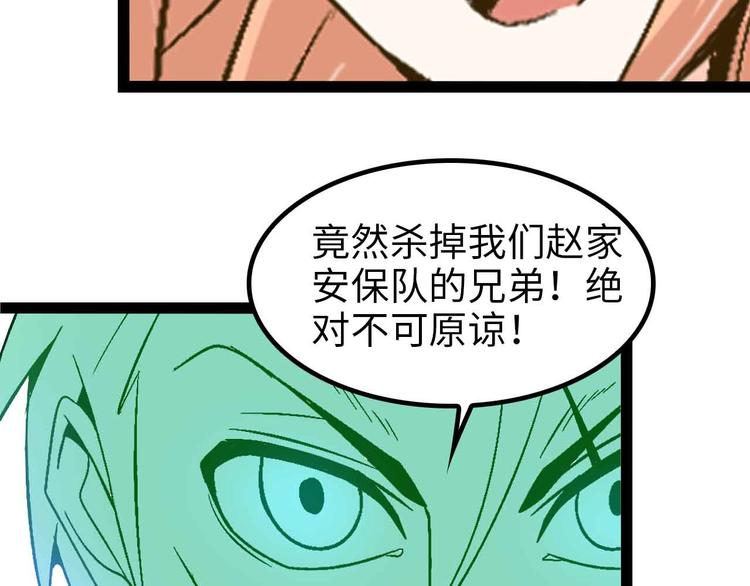 第127话 冒犯淑女！24