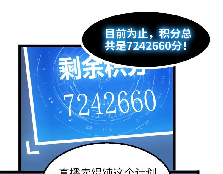 第182话 巴拉拉新升级！29