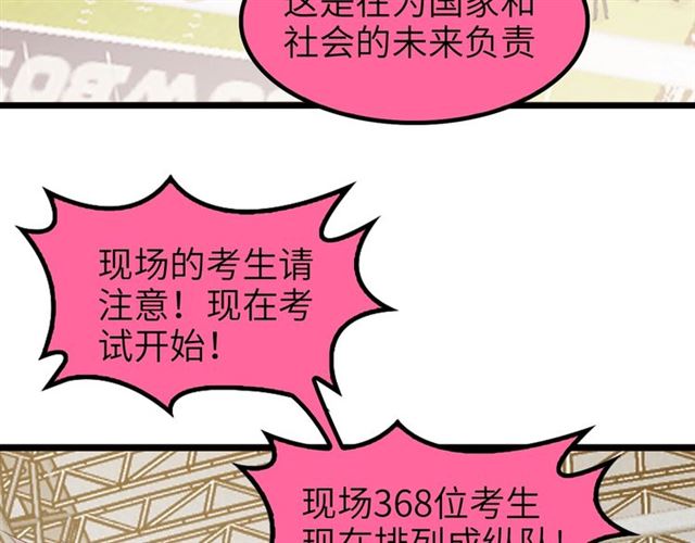 第80话 比赛开始！50