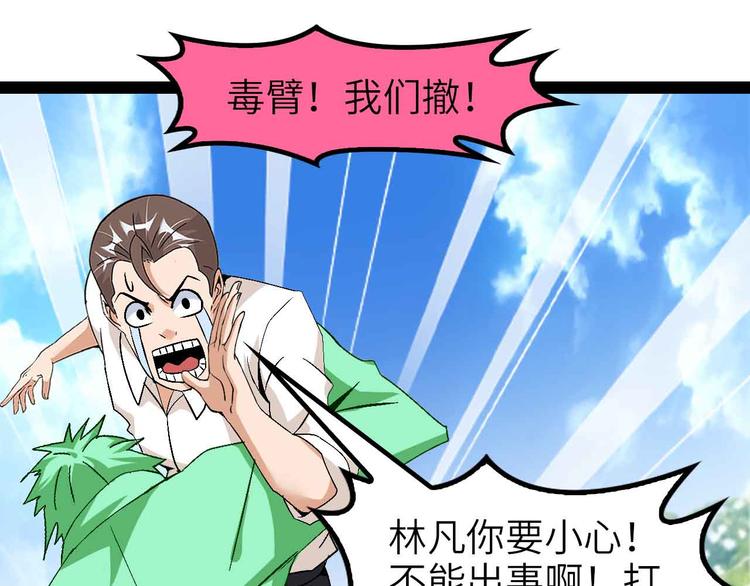 132话速度...再度满分？！47