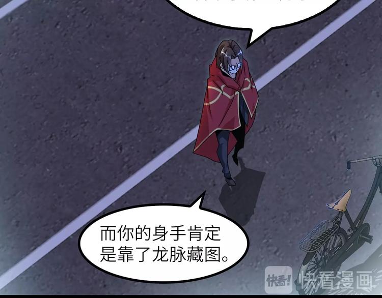 第32话 金箍棒大战风火轮59