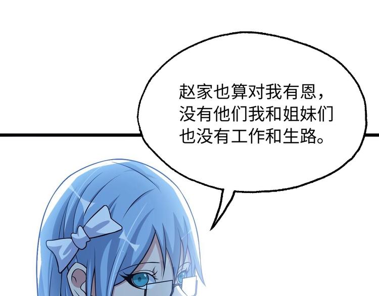 第47话 开始行动！58