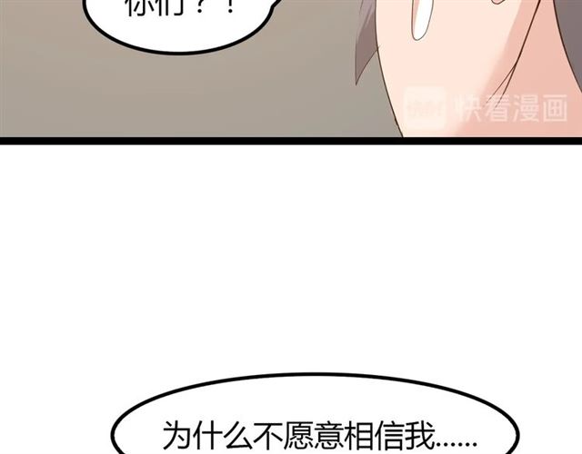 第85话 校长你不用解释45