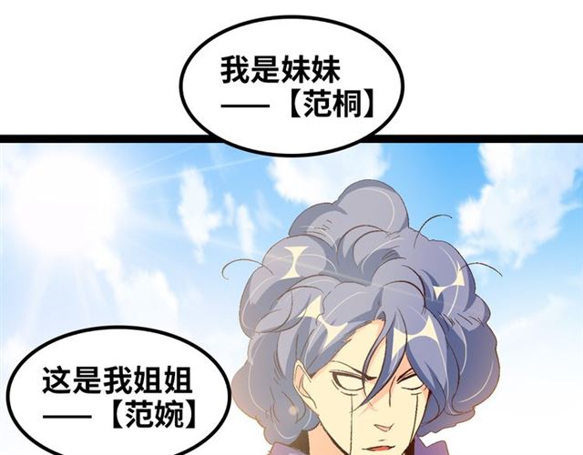 第101话：第二状态的锋芒！39