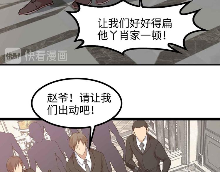 第143话 仇恨的力量！74