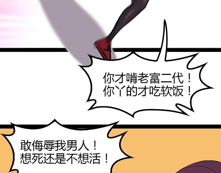 第91话 护夫狂魔79
