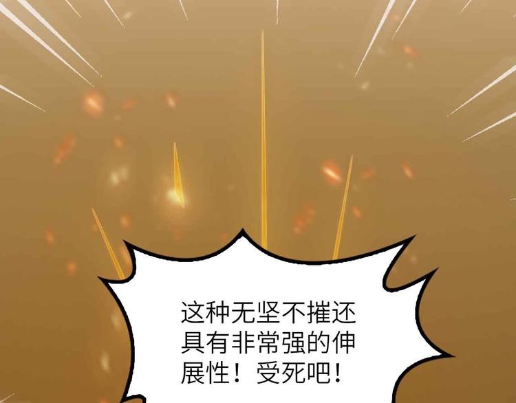 第201话 她就交给我咯23