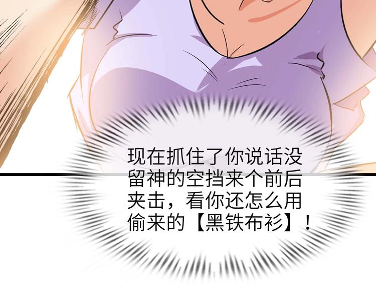 第68话 前后夹击14