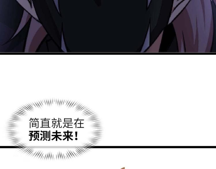 第63话 白虎觉醒86
