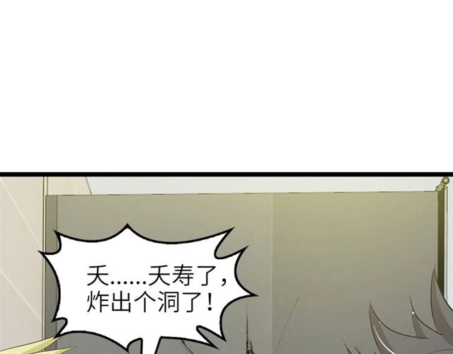 第77话 我一定要进入武育系！60