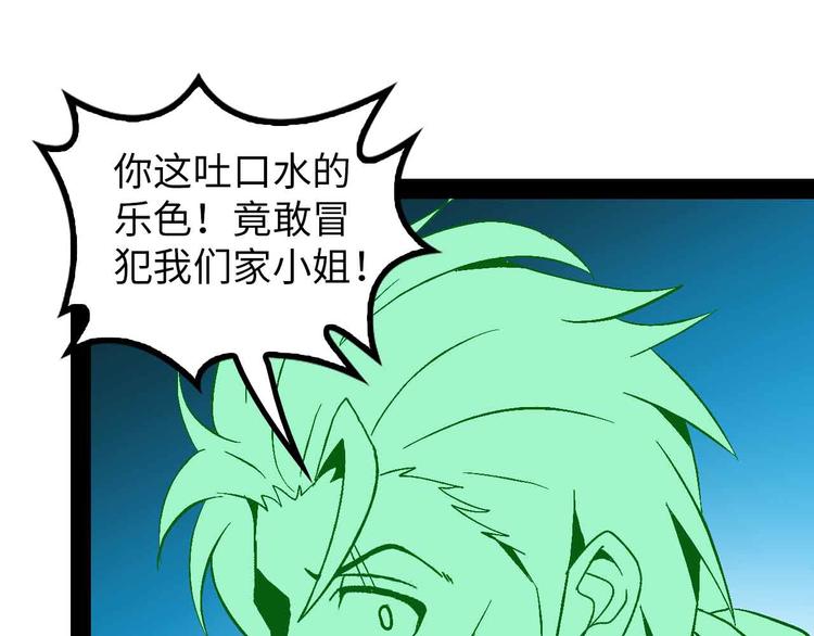 第128话 帮你滋润皮肤！0