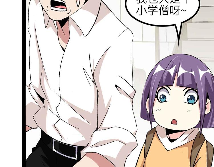 第134话 给赵爷补身子！75