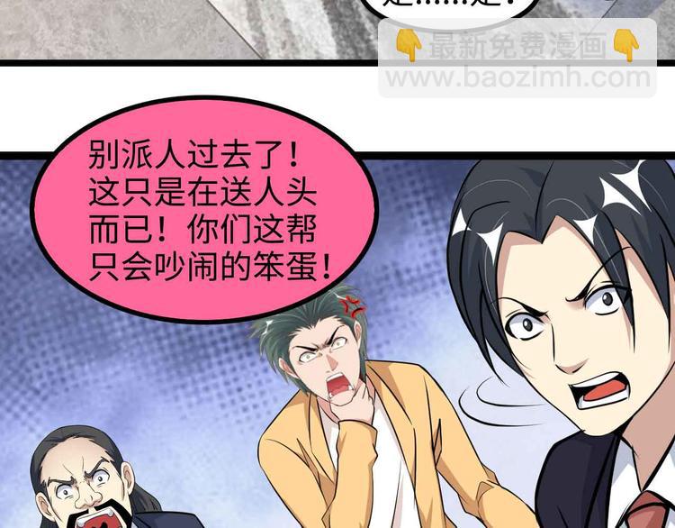 第144话 修罗之战！2