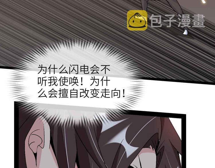 第147话 我可没有生气噢！66
